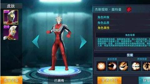 奥特曼传奇英雄2网易版游戏截图14