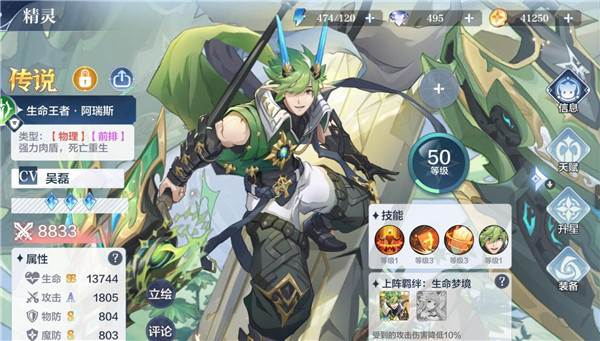 奥奇传说互通版10