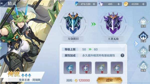 奥奇传说互通版12