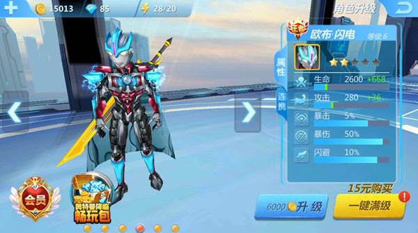 奥特曼传奇英雄2微信版游戏截图3