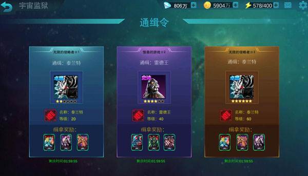 奥特曼传奇英雄2微信版游戏截图8