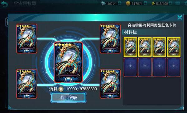 奥特曼传奇英雄2微信版游戏截图13