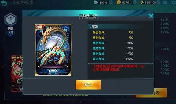 奥特曼传奇英雄2微信版游戏截图14