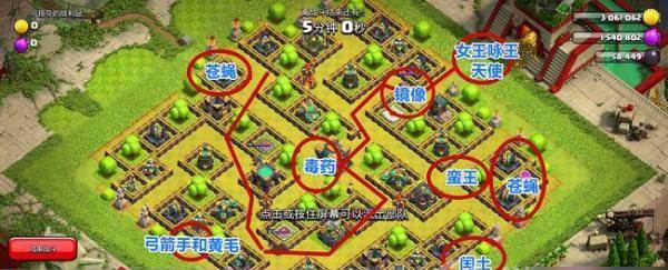 部落冲突测试服3