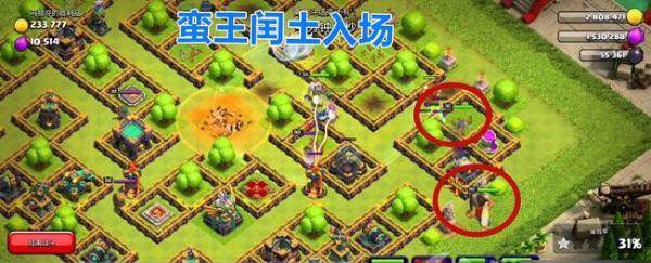 部落冲突测试服5