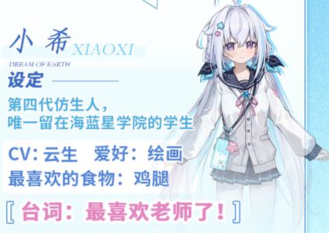 海蓝星之梦游戏图片4