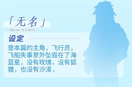 海蓝星之梦游戏图片6