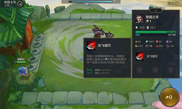 云顶之弈手游欧服版19