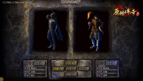 盟重英雄九游版游戏截图4