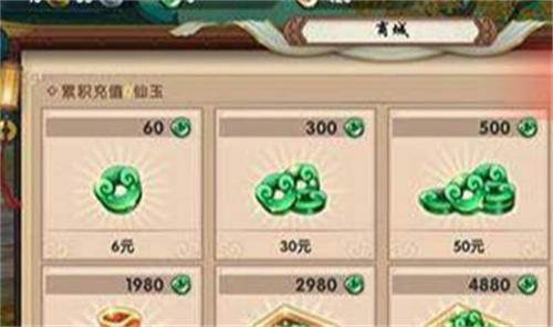 寻仙手游体验服7