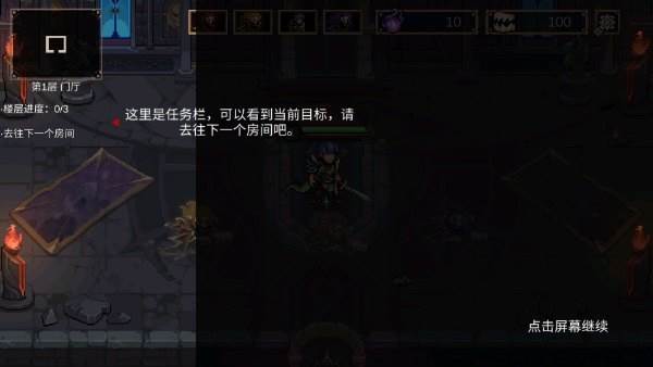 灵能冲击截图5