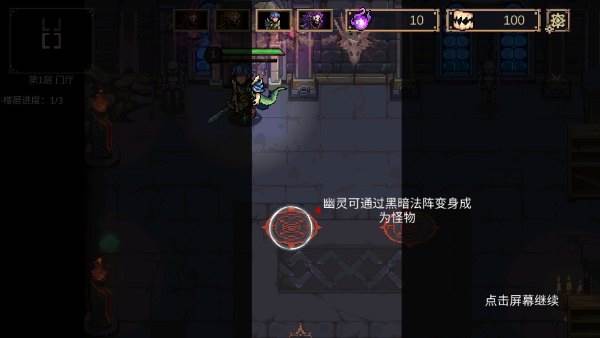 灵能冲击截图6