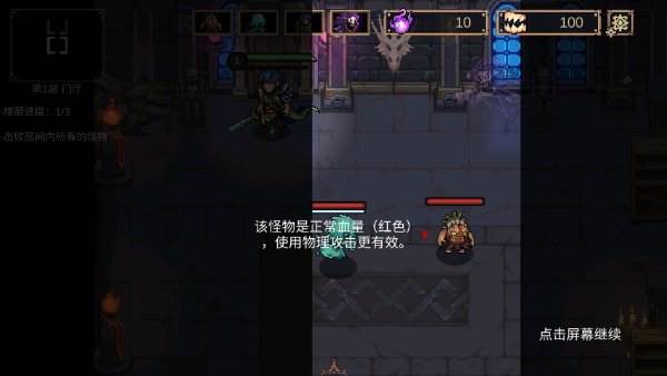 灵能冲击截图7