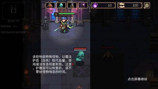灵能冲击截图8