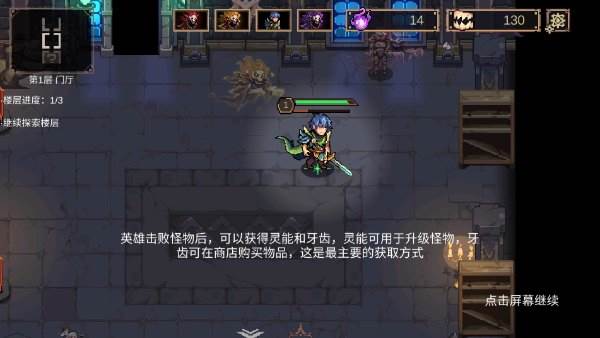 灵能冲击截图9
