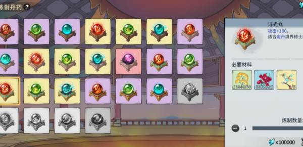 御剑封魔截图10