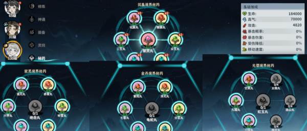 御剑封魔截图11