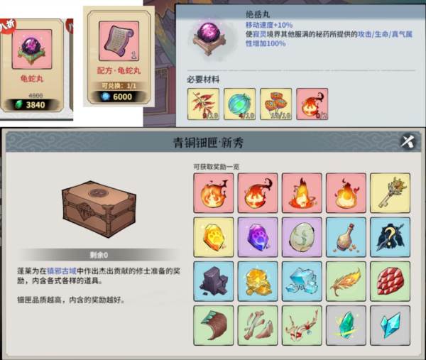 御剑封魔截图12