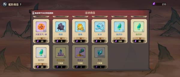 御剑封魔截图14