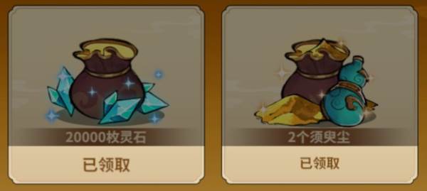 御剑封魔截图16