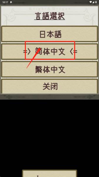 骑士与龙2截图2