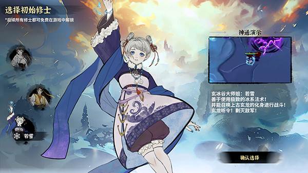 御剑封魔官服截图9