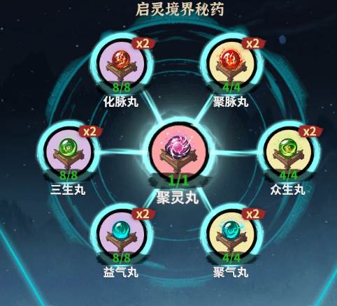 御剑封魔官服截图15