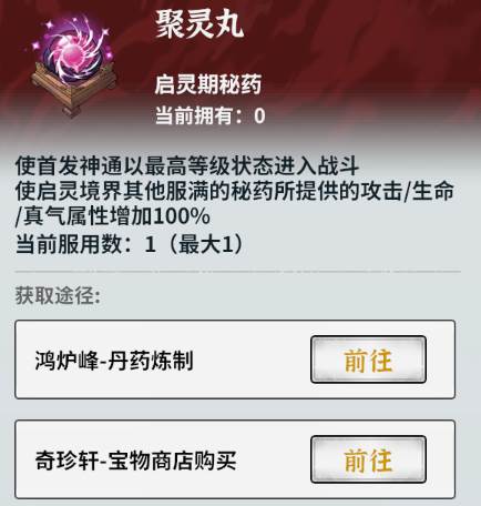 御剑封魔官服截图16