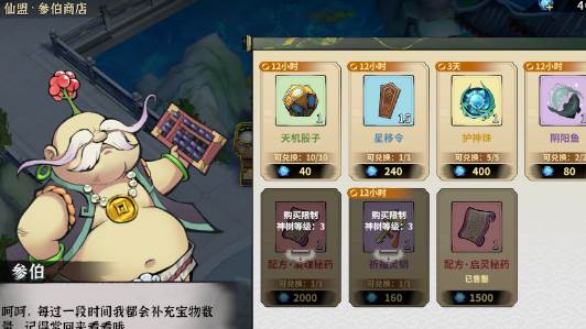 御剑封魔官服截图26