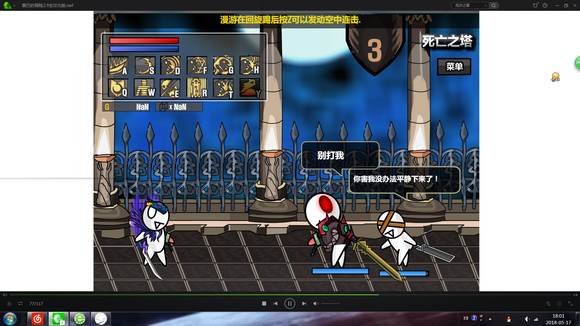 雷巴的冒险3.0EX中文无敌版图片6