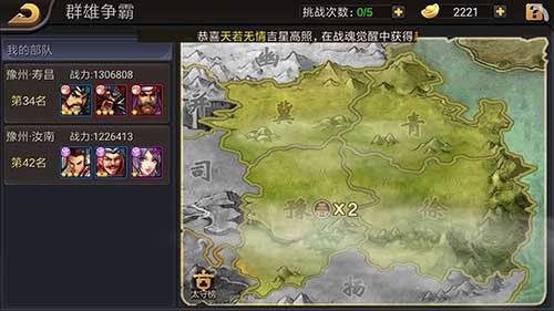 三国战纪腾讯版游戏截图3