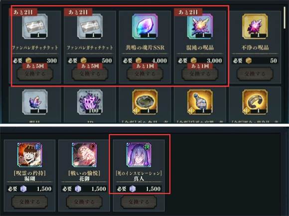 咒术回战幻影巡游国际服截图5