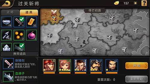三国战纪联机平台手机版游戏截图11