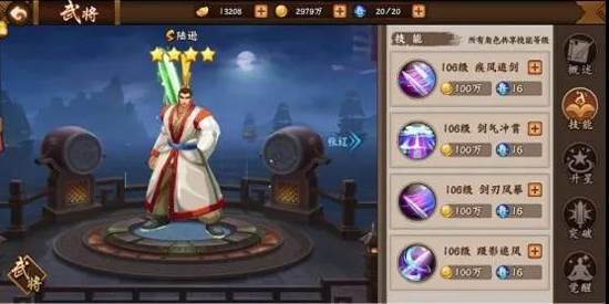 三国战纪联机平台手机版游戏截图13