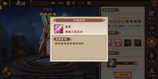 三国战纪联机平台手机版游戏截图16