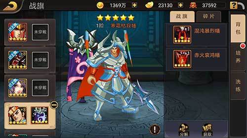 三国战纪台服官方版游戏截图1
