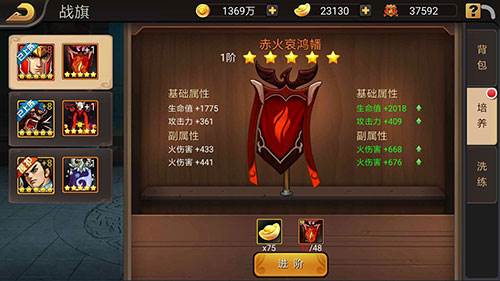 三国战纪台服官方版游戏截图2
