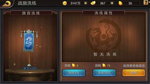 三国战纪台服官方版游戏截图4