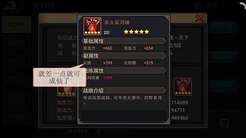 三国战纪台服官方版游戏截图3