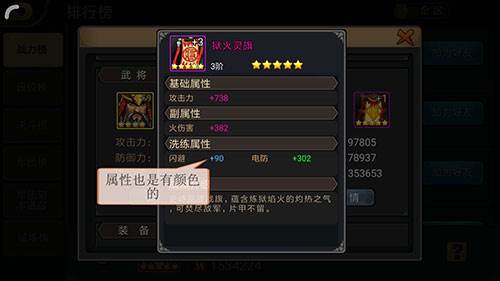 三国战纪台服官方版游戏截图5
