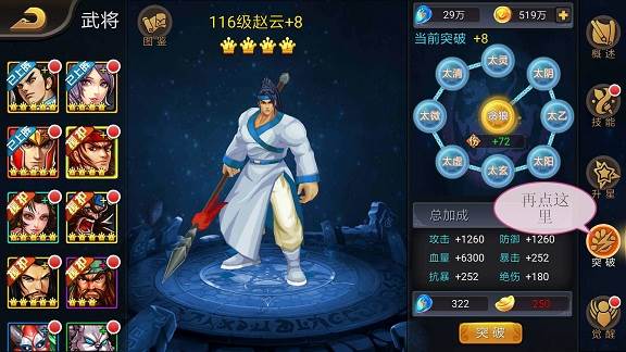 三国战纪台服官方版游戏截图12