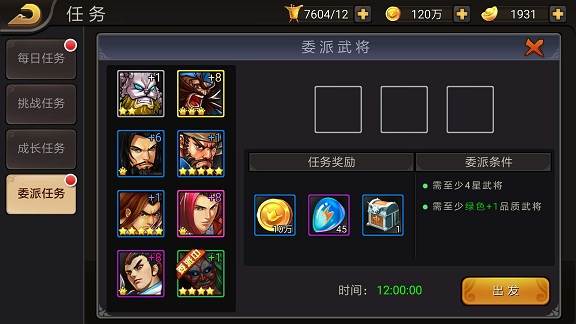 三国战纪台服官方版游戏截图16
