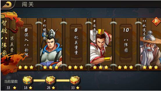 三国战纪无双版游戏截图1