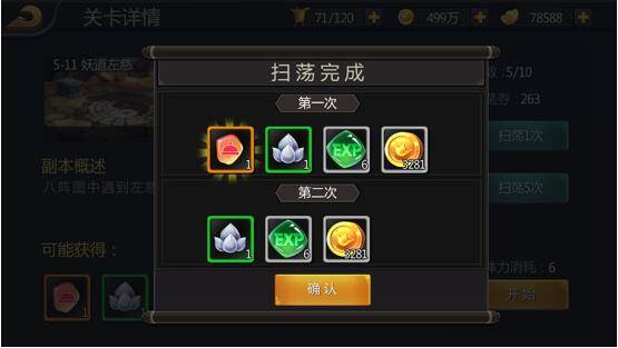 三国战纪无双版游戏截图2