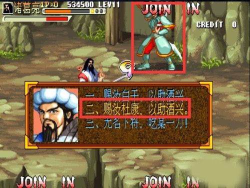 三国战纪无双版游戏截图13