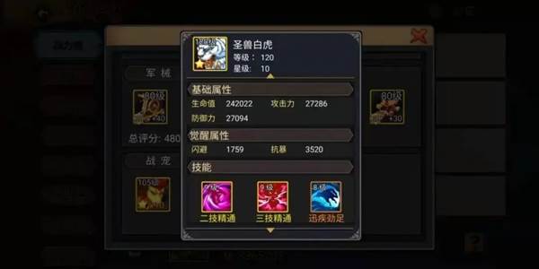 三国战纪无双版游戏截图28