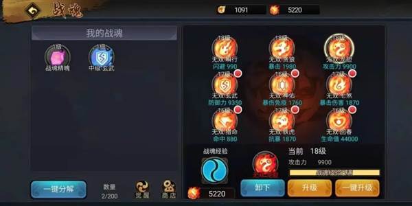 三国战纪无双版游戏截图30