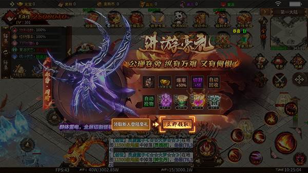 无尽寒冬体验版8