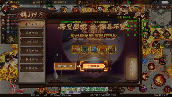 无尽寒冬体验版9