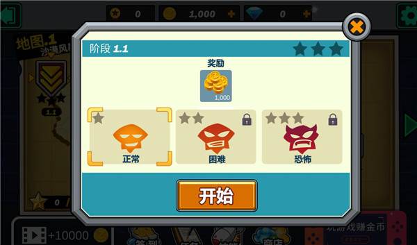 绝地冒险大作战游戏截图3